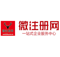 科尔沁右翼前贵阳公司注册之公司注册流程知识总结